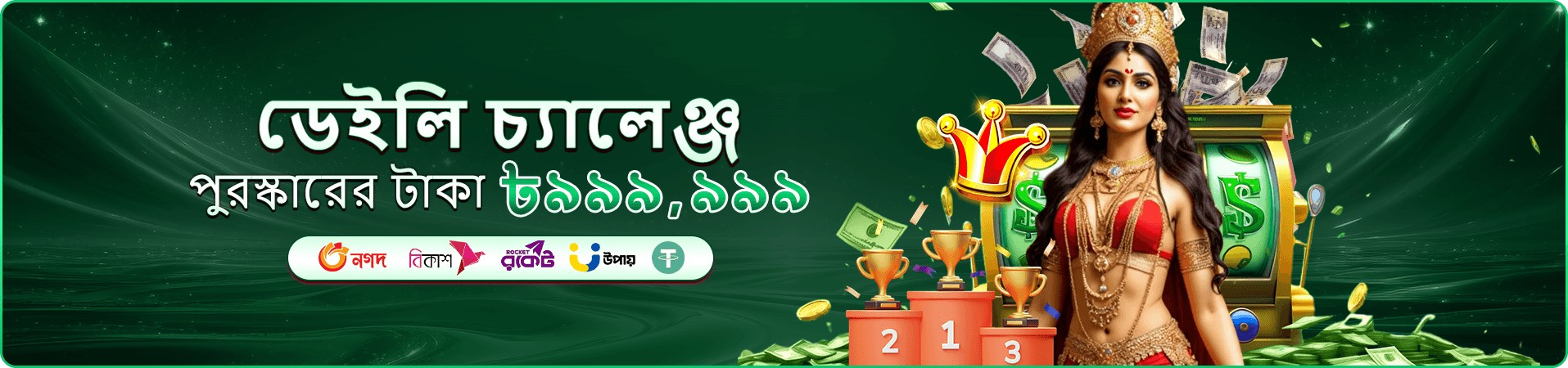 ba99 স্লট গেমস - বাংলাদেশের সেরা