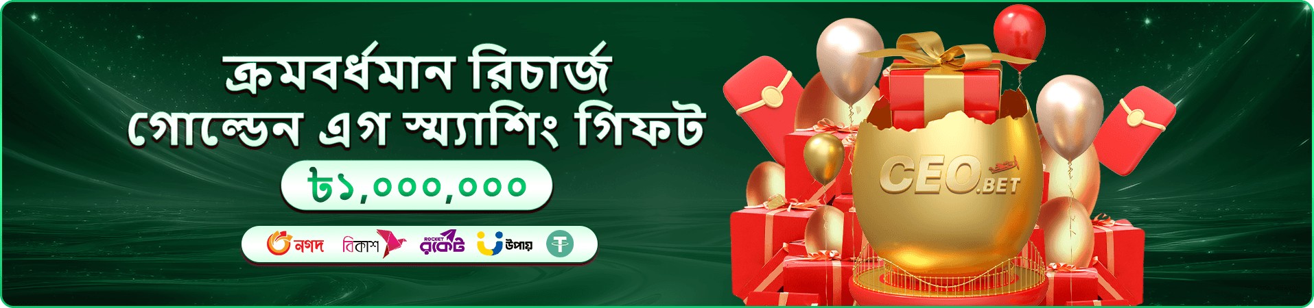 সার্কাস জ্যাকপট - ba99 ফিশিং গেম