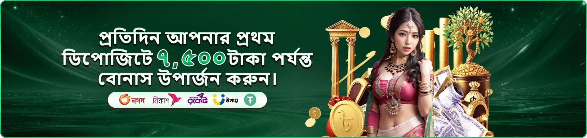 ba99 প্রমোশন - বোনাস অফার