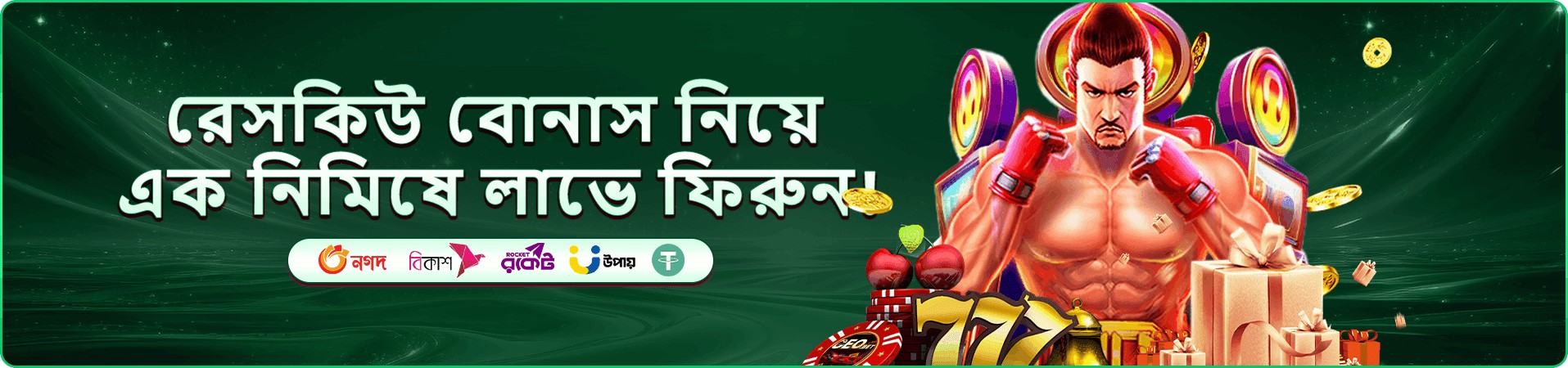 ba99 প্রমোশন বিশেষ অফার